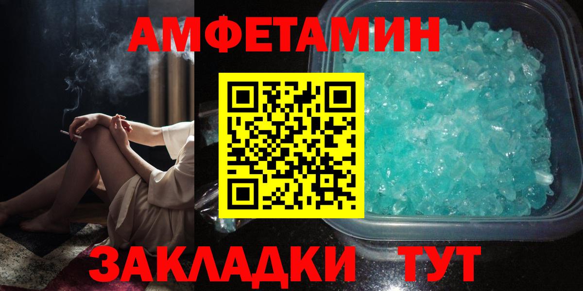 АМФ  Вход с VPN  АМФ  Заринск  АМФЕТАМИН VHQ 