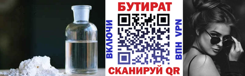 Бутират BDO 33%  продажа наркотиков  Заринск 