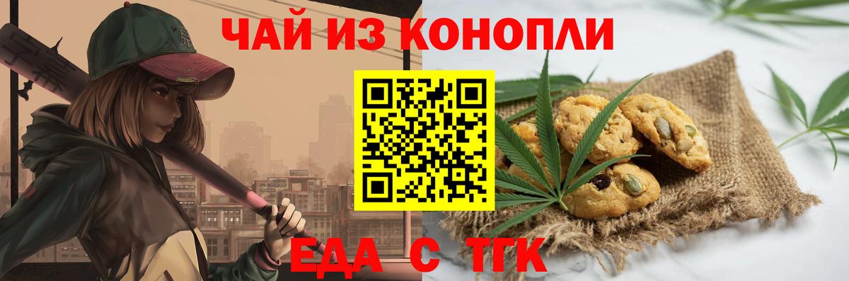 Заринск  Canna-Cookies конопля  Вход с VPN 