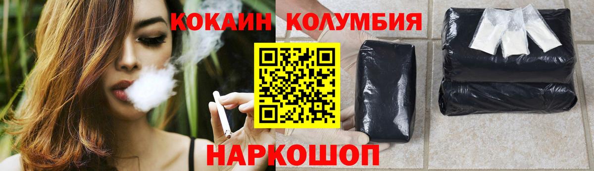 Кокаин VHQ Заринск