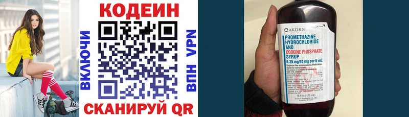мега вход  Заринск  Кодеин Purple Drank  где купить  