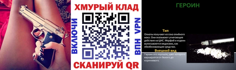 Героин VHQ Заринск