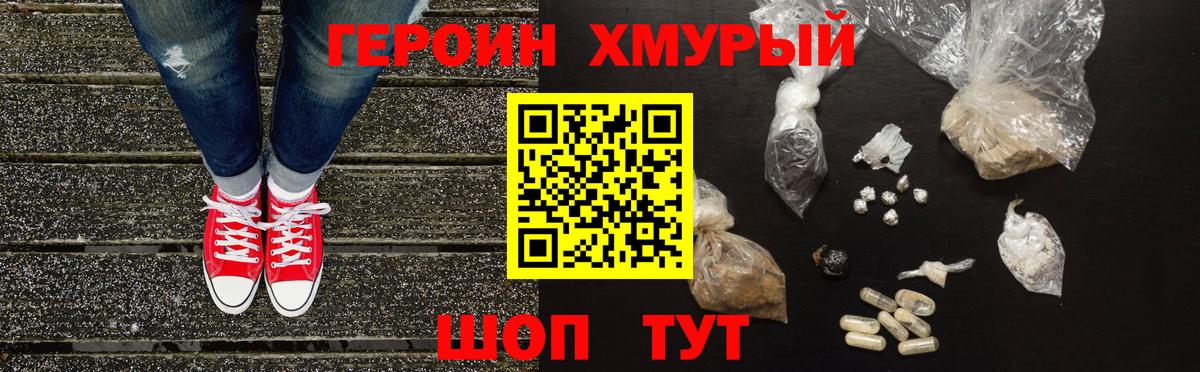 ГЕРОИН Афган Заринск