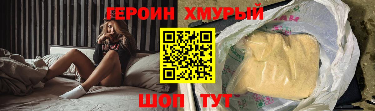 Заринск  ГЕРОИН VHQ  Вход с VPN 