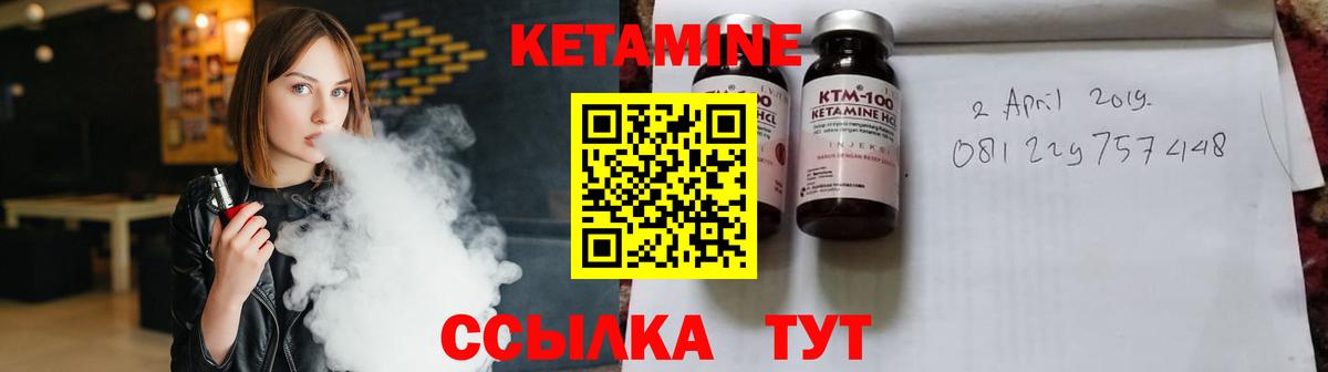 Кетамин ketamine  Кетамин VHQ  Заринск  Вход с VPN 