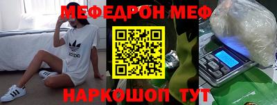 мяу мяу кристалл Кизляр