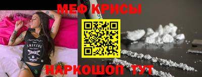 мяу мяу кристалл Кизляр