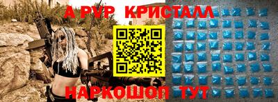 мяу мяу кристалл Кизляр