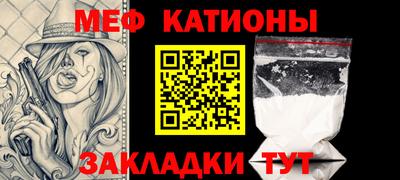 мяу мяу кристалл Кизляр