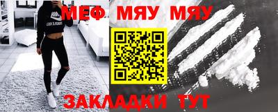 мяу мяу кристалл Кизляр