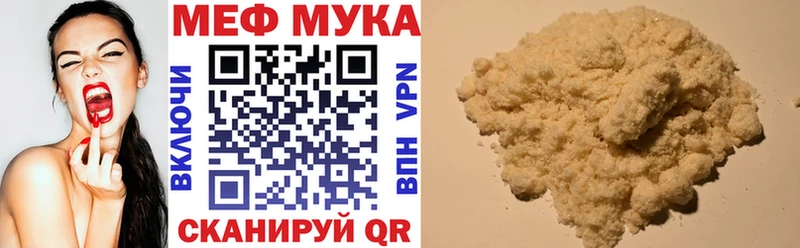 Меф мука Заринск