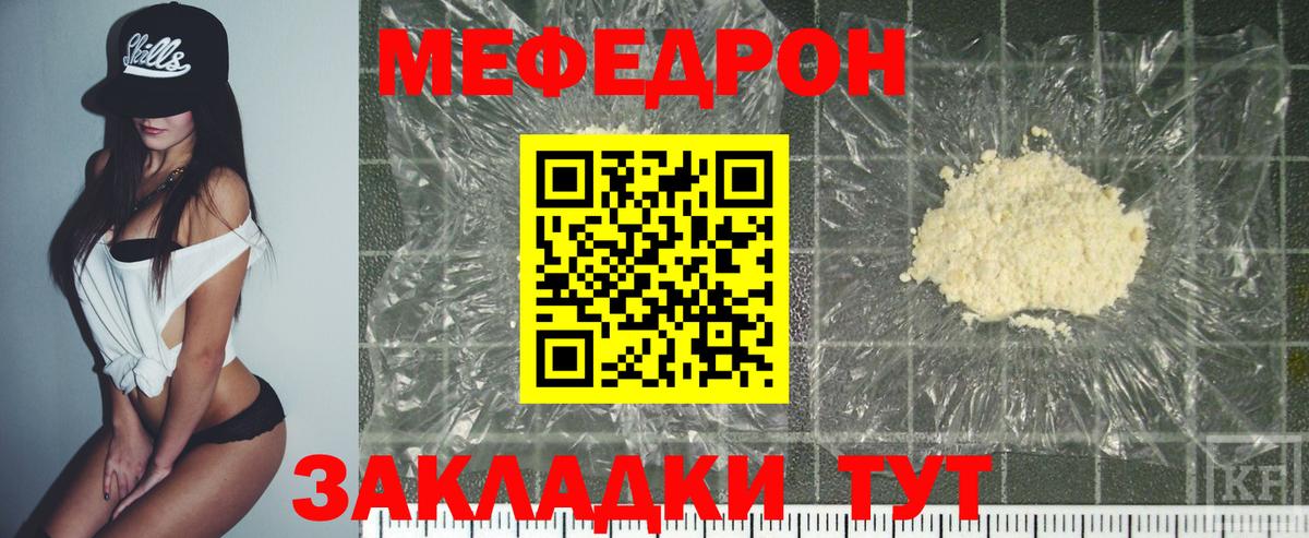 Меф мяу мяу мука Заринск