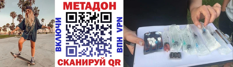 купить наркоту  Заринск  Метадон кристалл 
