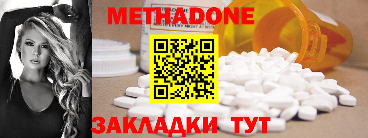 Заринск  Метадон мёд  Метадон methadone  Вход с VPN 