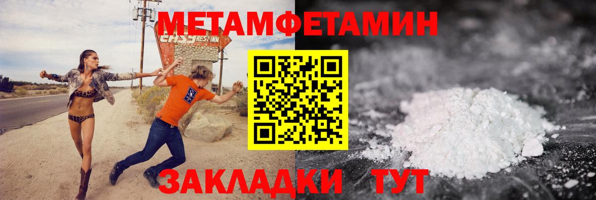 МЕТАМФЕТАМИН Декстрометамфетамин 99.9% Заринск