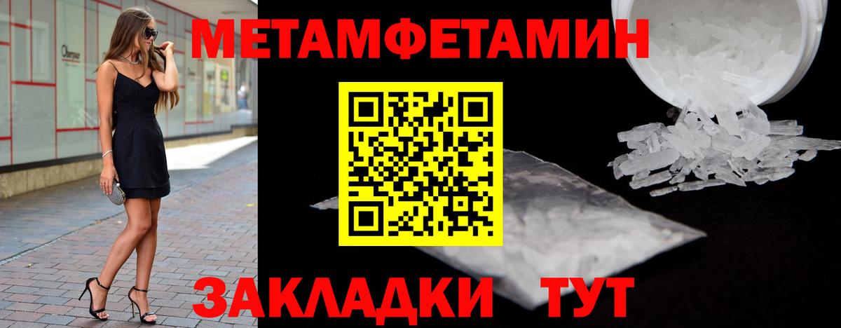 МЕТАМФЕТАМИН  МЕТАМФЕТАМИН винт  Вход с VPN  Заринск 