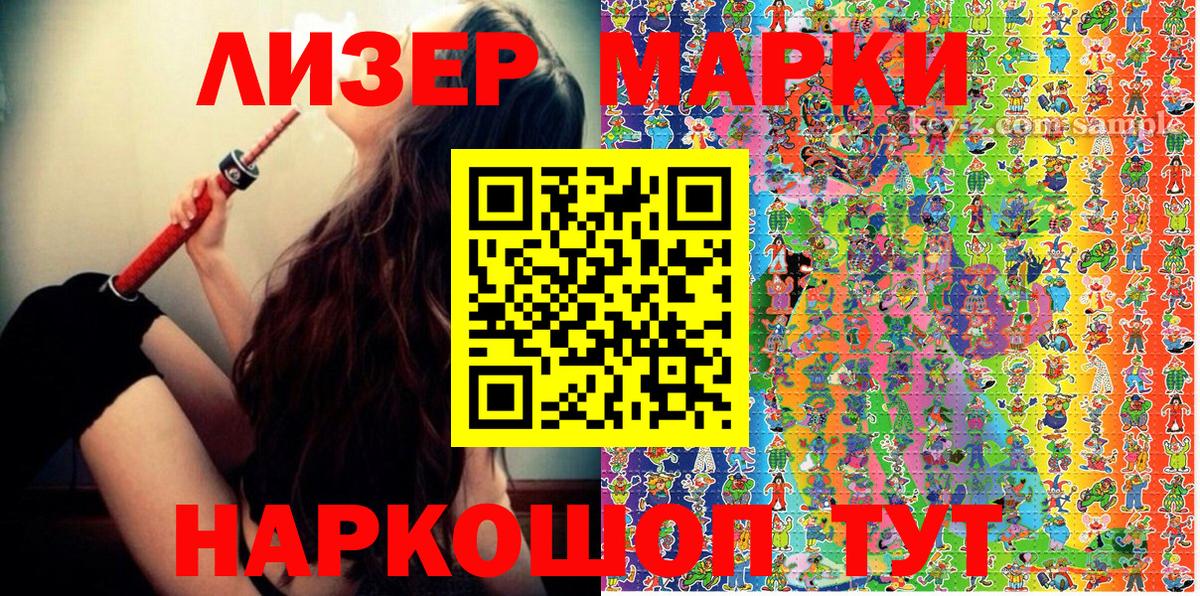 Заринск  Марки 25I-NBOMe 1,8мг  Марки NBOMe  Вход с VPN 